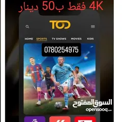  4 حسابات TOD