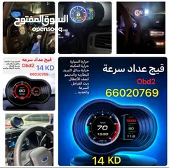  3 قيج سرعه الكتروني