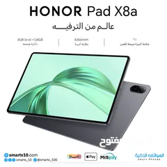  1 Honor Pad X8a [رام 8 جيجا + ذاكرة 128 جيجا ]    بأفضل سعر كفالة الوكيل الرسمي +كفر ولاصق حماية هدية