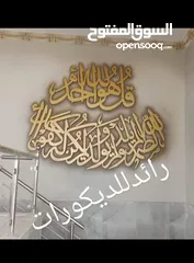  8 الاصاله.للديكور .كافة أعمال الديكور والزخارف  وبديل الخشب وبديل الرخام اعمال الصيانه العامه طراشه.