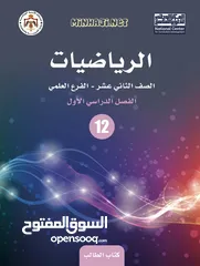  3 *مدررررس رياضيات خصوصي  للتوجيهي الأدبي (المفرق) /الأردن *