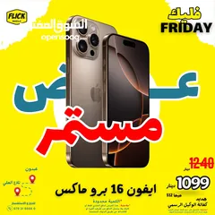  1 iPhone 16 pro max 512 new ايفون 16 برو ماكس 512 جديد