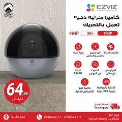  6 كاميرا واي فاي داخلية نوع EZVIZ H1C صوت وصورة مناسبة لمراقبة الطفل أو الخادمة