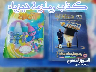  3 ملازم سادس احيائي