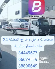  6 سطحه  البحرين 24 ساعه جميع مناطق المملكة رقم سطحه ونش رافعه Towing car Bahrain Manama خدمة سحب ونقل