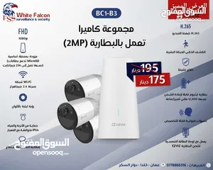  15 كاميرات EZVIZ الذكية – راقب بيتك، محلك، أو مكتبك بأعلى دقة صوت وصوره ايزفيز