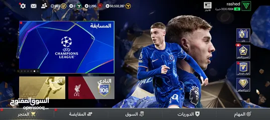  3 حساب FC 25 للبيع بسعر ناار اقراء الوصف أو تبديل على بسكليت سباق بدفعلك فريقه كمان