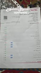  12 نيسان التيما 2022