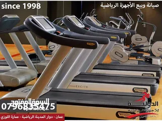  9 صيانة اجهزة الجري الصينية - تصليح اجهزة رياضية Treadmill تريدمل تردمل جهاز ركض جهاز جري اجهزه رياضية