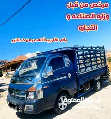  5 بكم نقل للنقل عفش اثاث بك أب بكب نقل بكم للنقل بكم نقل عفش بكب للنقل الاثاث  بكم لنقل العفش و الاثاث