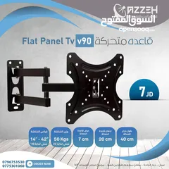  1 قاعده شاشه متحركه بذراع واحد من 20 انش ولغايه 40 انش فقط 7 دنانير