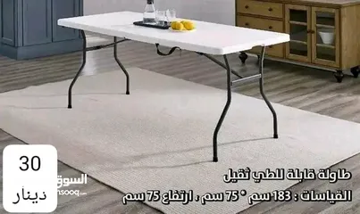  5 طاولة مكاتب وعزايم وسفرة قابله للطي عشكل شنته