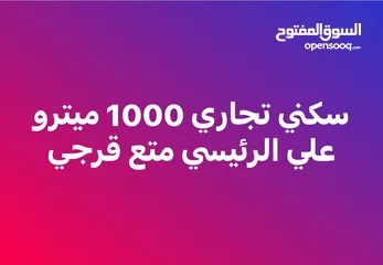  2 قرجي علي الرئيسي1000 متر