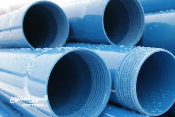  4 بيع وتوزيع أنابيب  PVC و أنابيب HDPE.