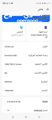  2 تكنو سبارك 20برو 5G  رام 8+8و 256
