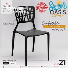  16 عرض خاص والفترة محدودة كرسي عظم  حصريا لدى مفروشات إميل