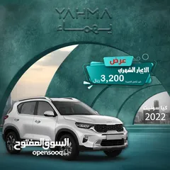  1 كيا سونيت 2022 للإيجار - توصيل مجاني للإيجار الشهري