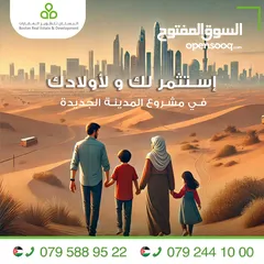  1 تملك أرض بالمدينة الجديدة وأمن مستقبل اولادك مساحة 3400 م2