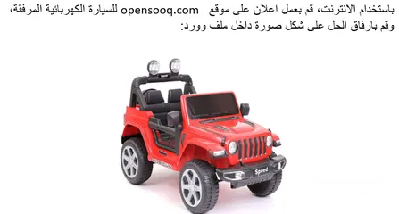  1 سيارة العاب الطفال