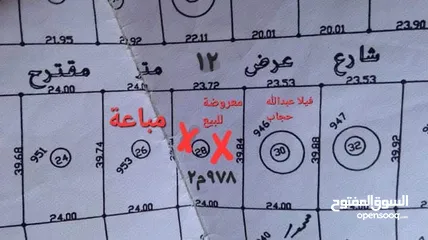  2 قطعة ارض للبيع في مدينة نابلس منطقة نابلس الجديدة موقع مميز ...