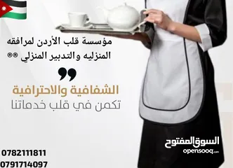  22 التدبير المنزلي وعاملات المنازل جنسيات مختلفة من الفلبينيه والجنسيه الإثيوبية تسليم فوري وصول حديث