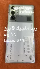  5 افضل اجهزة الريد ماجيك