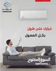  2 مكيف ڤيوا VIUA العالميه 1 طن موديل 2025 نسبه توفير 77% باقل سعر بالمملكه فقط شامل توصيل تركيب مجانا