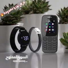  1 موبايل Nokia 106 شريحتين اتصال + ساعة تاتش دائرية + حظاظة يد بقفل معدن + خدمة توصيل مجاني