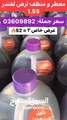  9 أدوات تنظيف