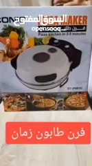  7 فرن صانع البيتزا والمعجنات والفطائر