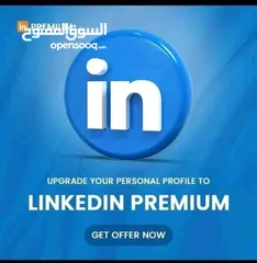  1 linkedin premium لينكد ان على ايميلك الشخصي
