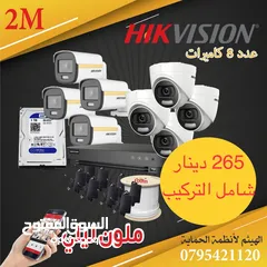  4 كاميرات مراقبة  2M Hikvision ملون ليلي اقل اسعار