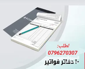  1 كروت وفواتير برشور تصويرية ملون