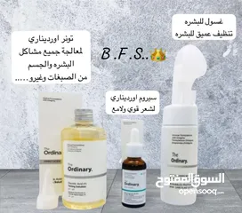  25 كلشي مكفول ومضمون وبسعر بناسب الجميع