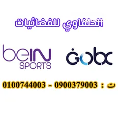  2 اشتراك و تجديد bein