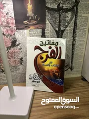  1 كتاب مفاتيح الفرج – بسعر رمزي!
