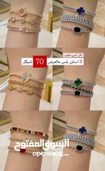  1 اكثر الاسوار مبيعا