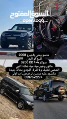 8 متسوبيشي باجيرو 2008