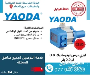  3 مضخات مياه جميع الأنواع، تقوية مياه ورفع، مضخة غاطس مضخة جيزر مضخة شمسي، مضخة اتوماتيك ايزي برس، صحي