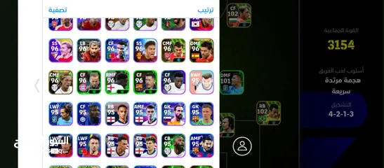  1 بيس موبايل /e football