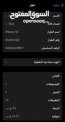  2 ايفون 13 عادي بحال الجديد بطارية 85 الذكره 128