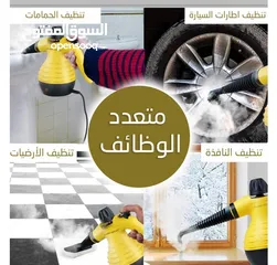 8 جهاز التنظيف و التعقيم بالبخار Steam Cleaner تنظيف و تعقيم بخار جهاز التنظيف بقوة البخار فرد بخار