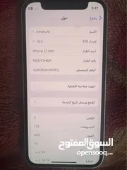  1 ايفون 12 ميني