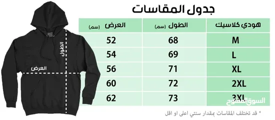  27 العرض الأقوى قبل ما الشتاء يخلص هودى وسويتشيرت وتقدر تطبع الى انتا عايزو من اختيارك