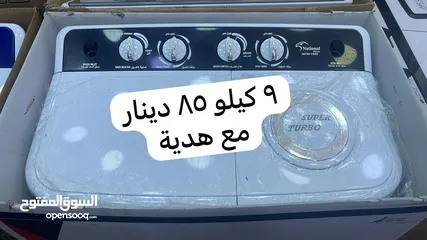  7 عروض غسالات حوضين مميزة