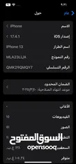  4 ايفون 13عادي