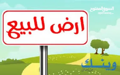  3 قطعة ارض في منطقة العمدان ثاني نمرة عن الشارع الرئيسي