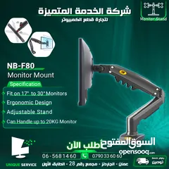 1 ستاند شاشات شاشه 17 بوصة/inch لـ  30 بوصة /inch مكتبي  Monitor Desk Stand NB-F80
