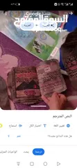  1 كتاب يعود للحميريين قديما مرصع بما الذهب