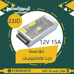  6 محولات و شواحن لجميع الاجهزة الكهربائية (adapter) ( charger )
